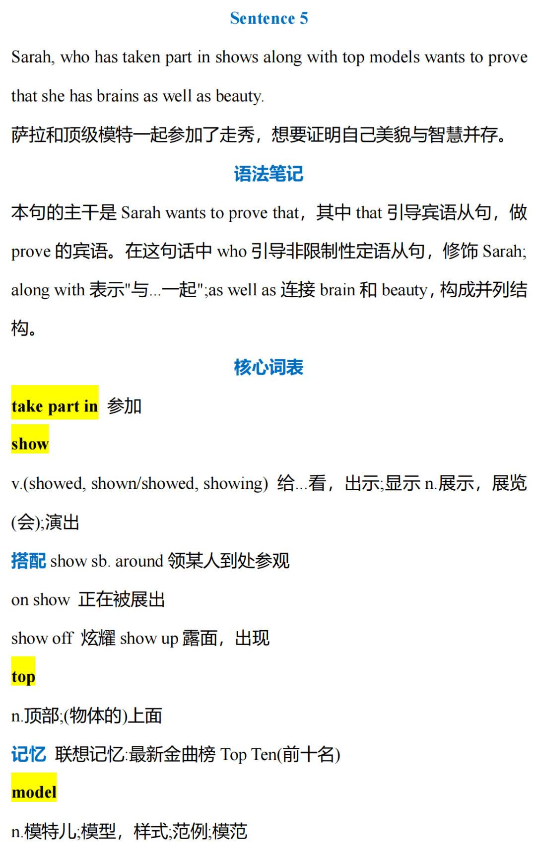 100個句子搞定英語3500詞詳解版詞彙語法全掌握可下載