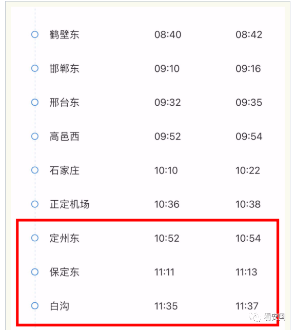途径定州东,保定东,白沟等站,当天乘坐这列车的速报备!