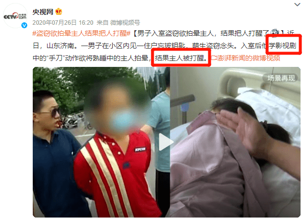 93 93手刀一劈,人就晕了?