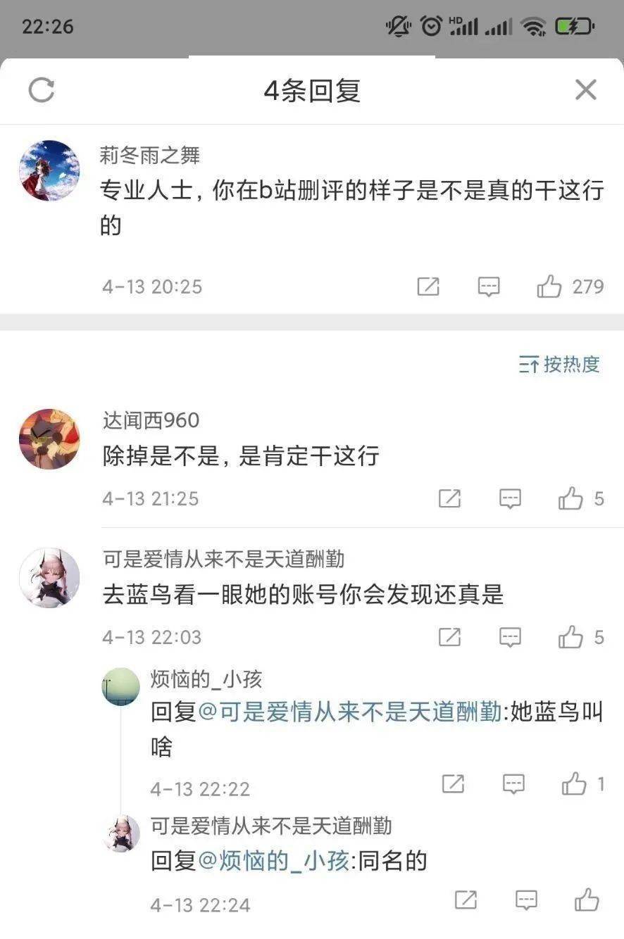 b站擦邊球名媛up主微博打拳b站媚男撈金