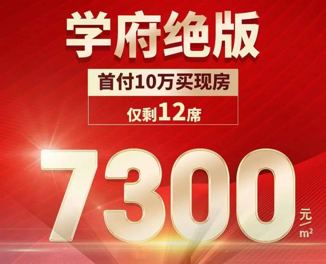 想都不敢想镇江这一楼盘宣布首付10万起还是实景现房
