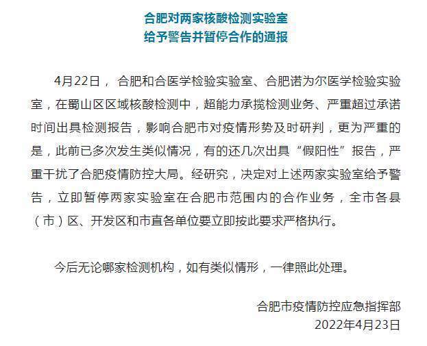 核检机构出“假报告”为何只被“警告”？记者现场探访