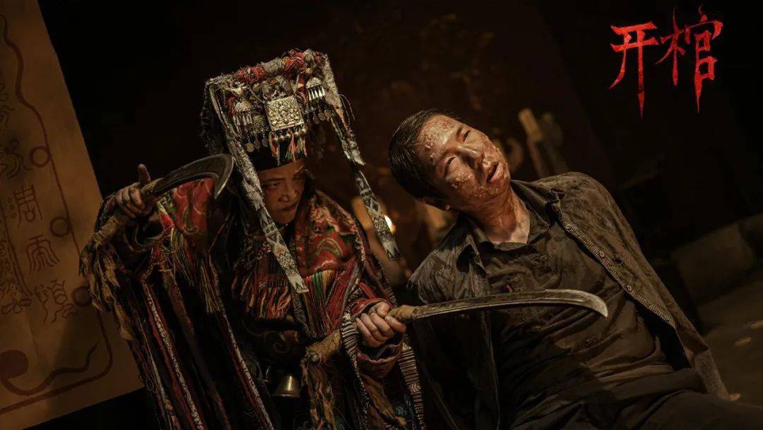 定档丨《开棺》定档5月2日 韩栋姜超遇棺入邪破迷案_树有鱼_盗墓_电影