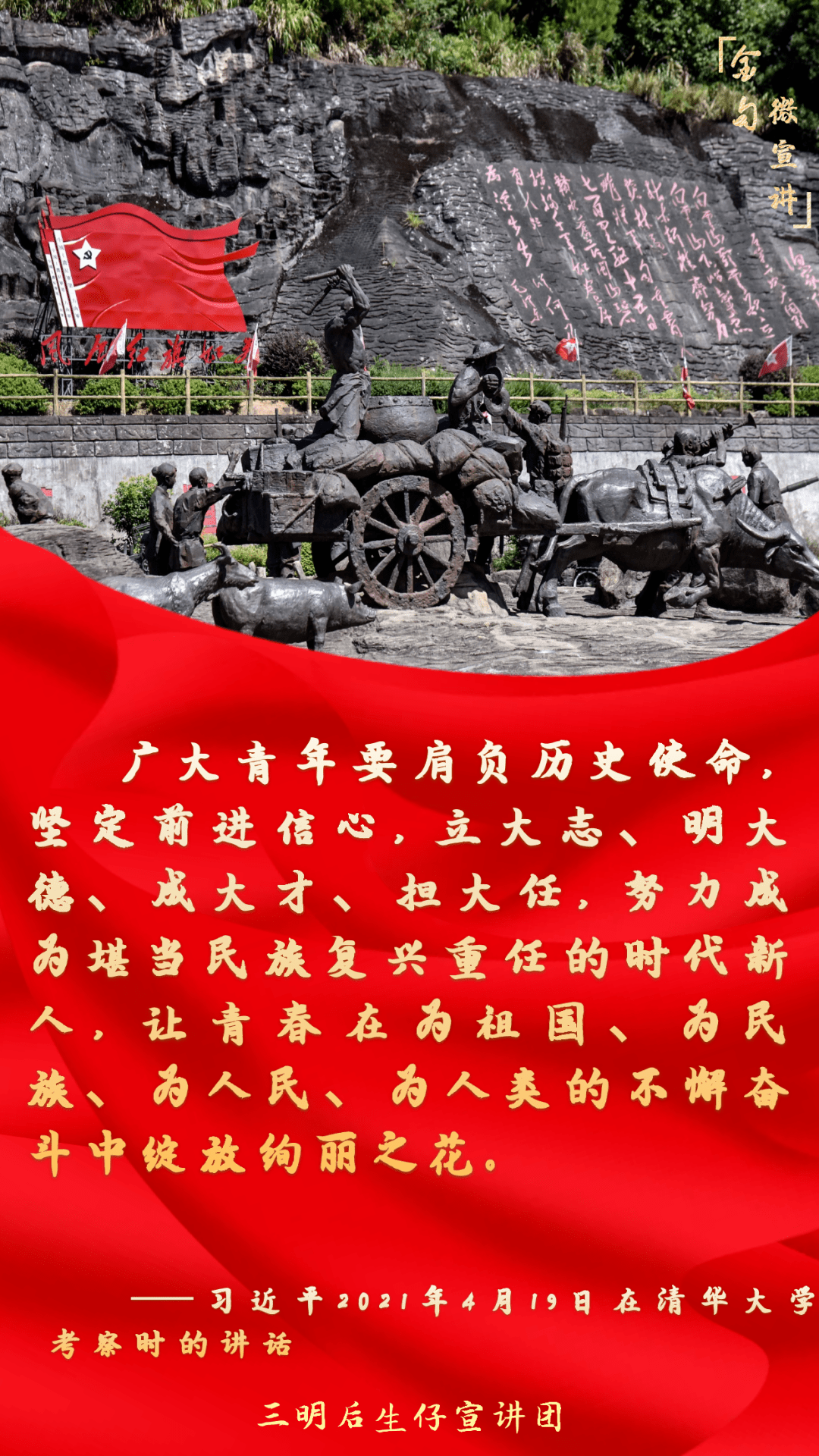 青年大学习:把青春献给祖国_三明_参学率_建设