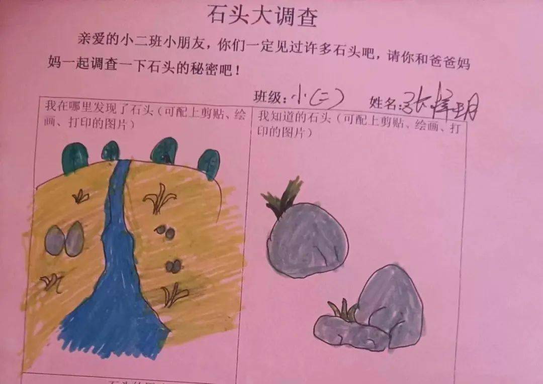 小班石头课程故事(小班石头主题语言领域)