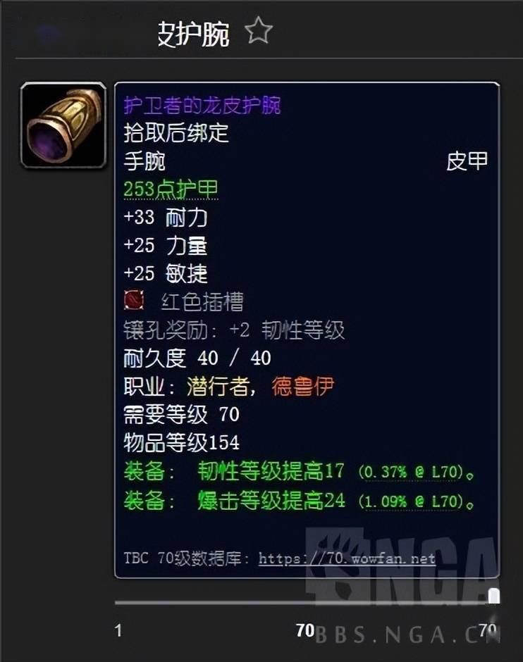 魔兽世界怀旧服太阳井毕业熊t配装最优解