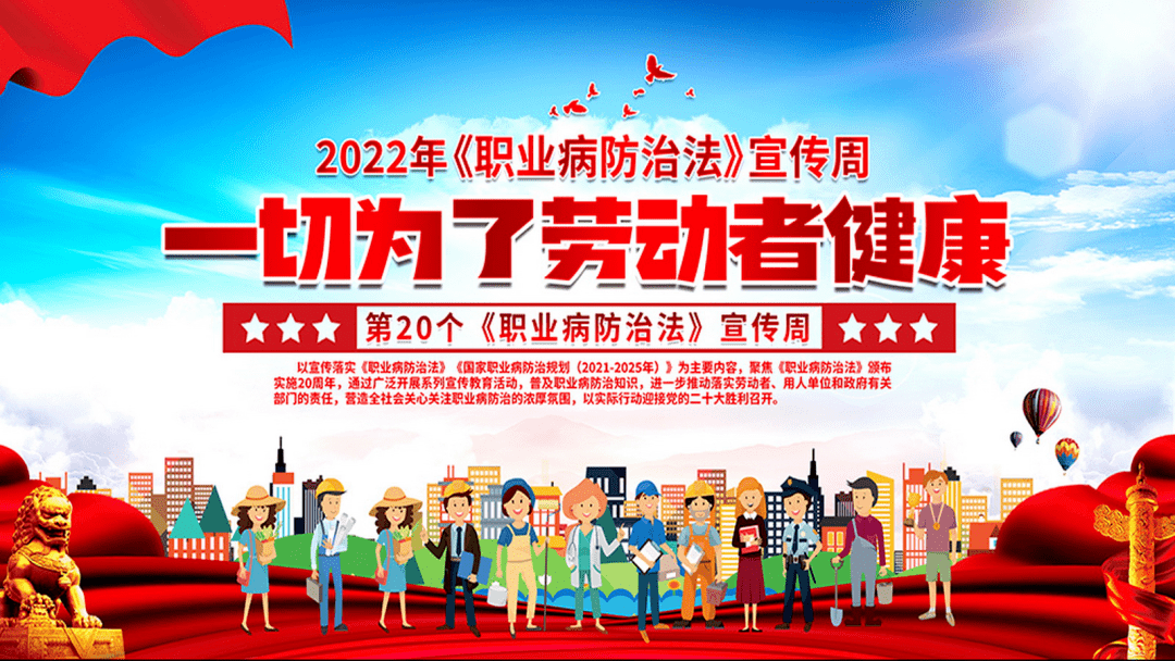 与中毒控制所官网在线展示第二届职业健康传播作品征集活动获奖作品