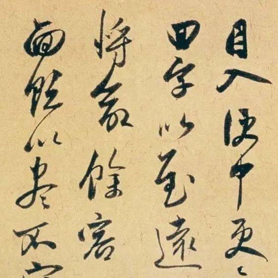 朱德润行书《致吴季实教谕尺牍》_书画_诗文_睢阳