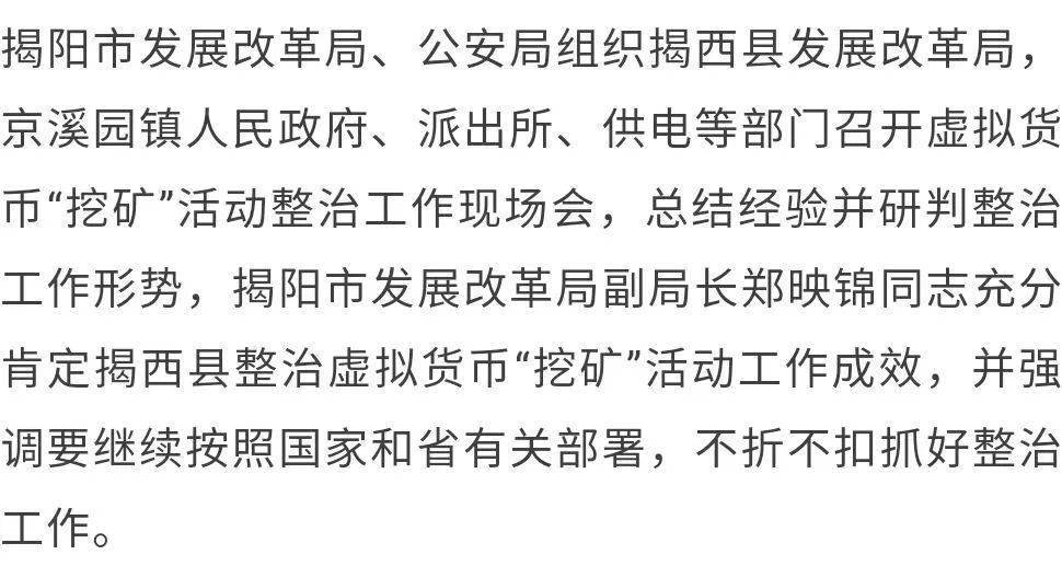 揭西成功端掉一个隐藏在工业园区内租用厂房虚拟货币“矿场”