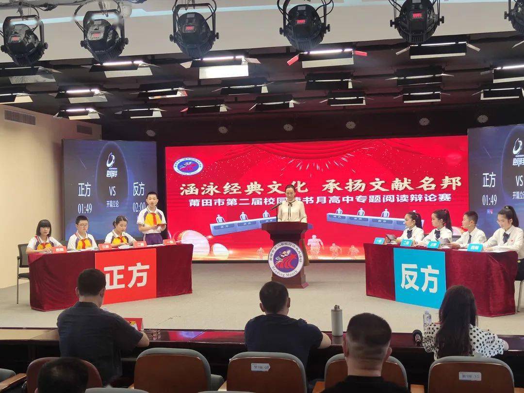 分别为高中组的莆田第一中学,莆田第二中学,莆田擢英中学和仙游华侨