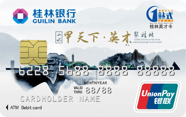 湖南银行在桂林能打流水吗 来自搜狐网