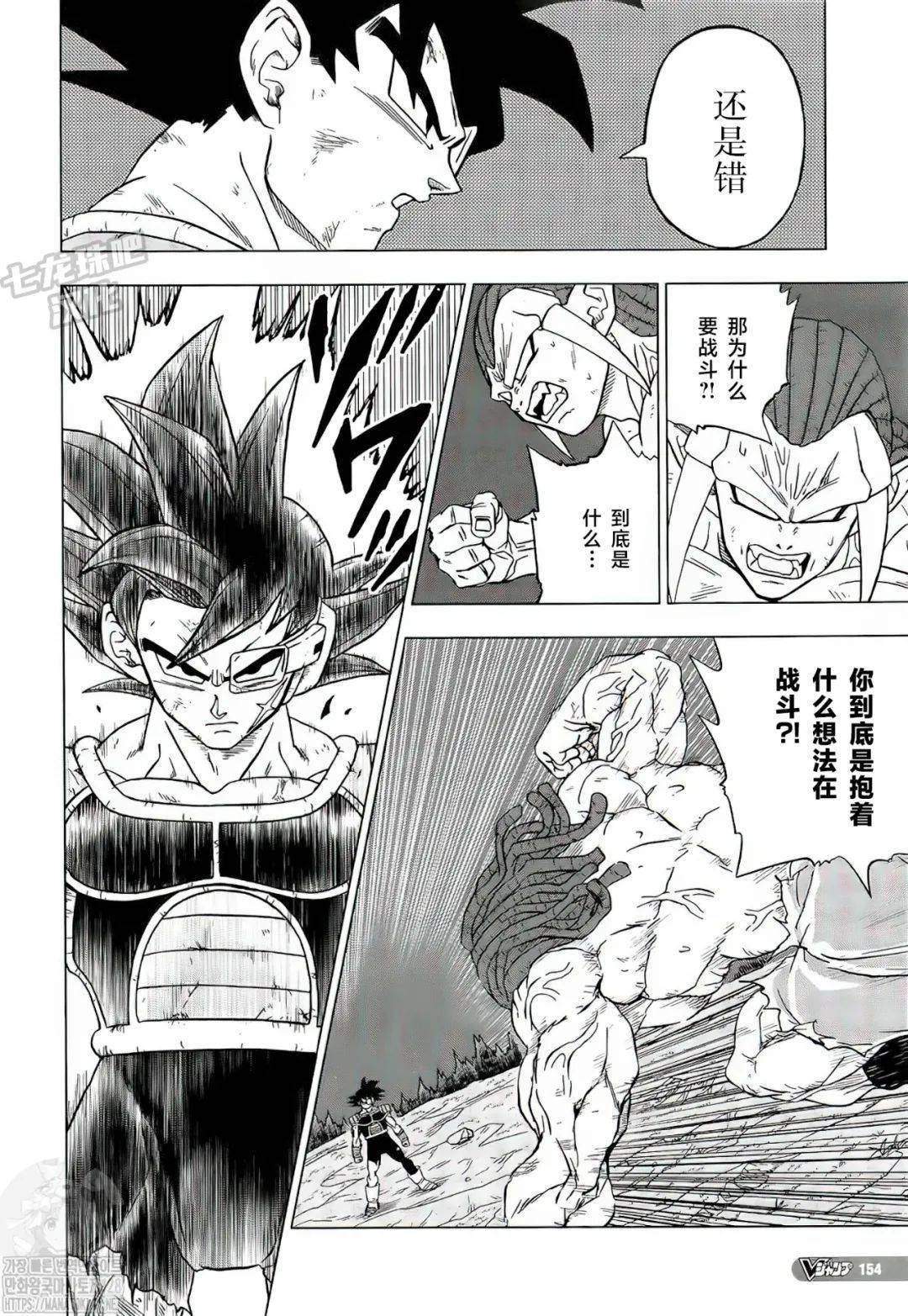 漫画龙珠超第83话巴达克vs佳斯2