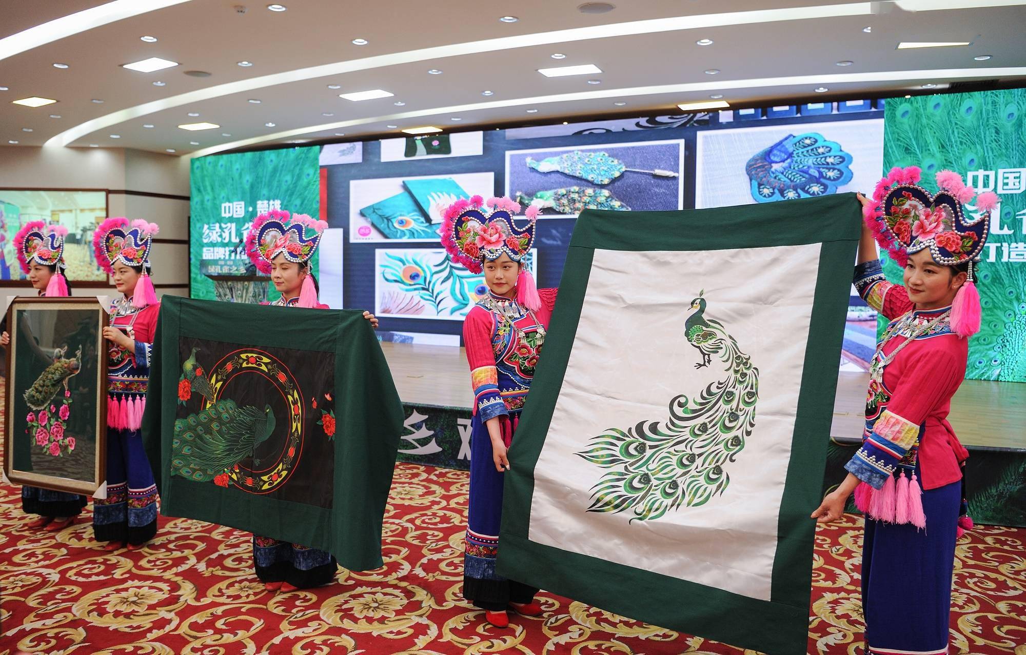 中国楚雄绿孔雀之乡品牌打造活动启动