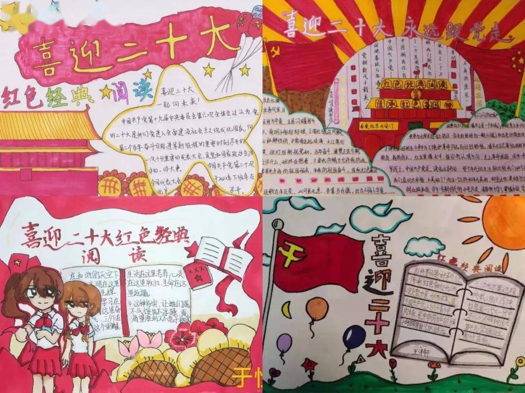 親子共沐書香強國復興有我迎盛會召開讀紅色經典育強國少年