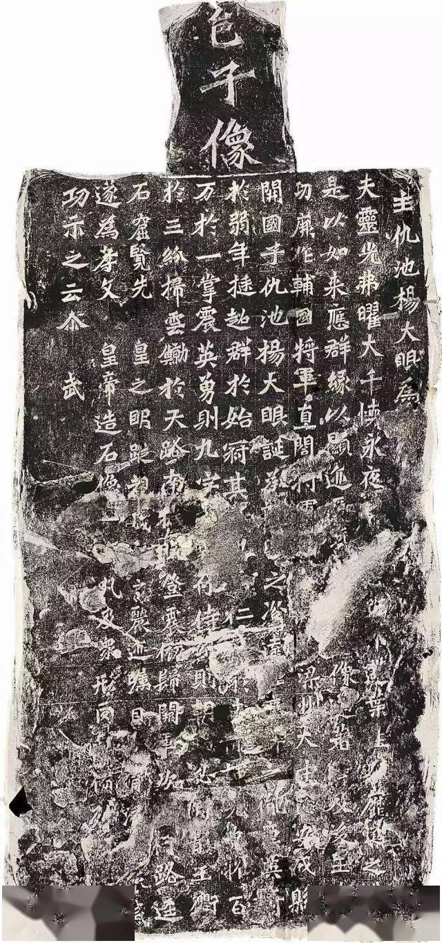 龍門四品 始平公造像記·魏靈藏造像記·楊大眼造像記·楊大眼,北魏