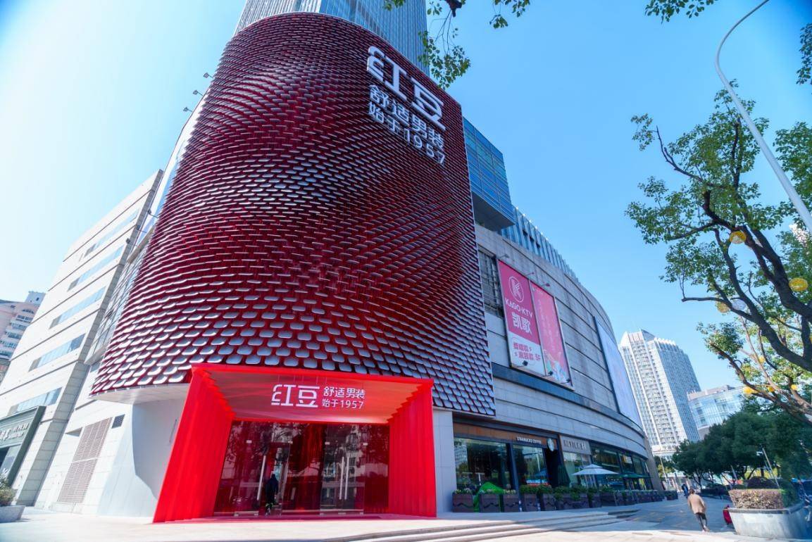 新战略瞄准舒适红豆股份年报透露关键动作