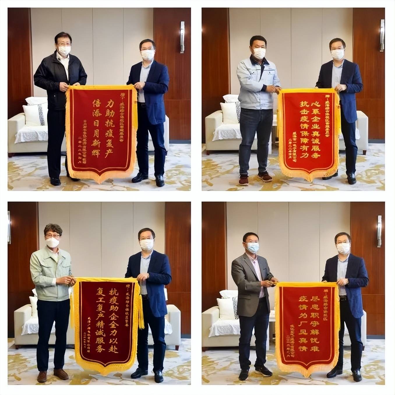 委赠送锦旗,对综保区诚心为企,高效服务的工作作风表达由衷赞许和感谢