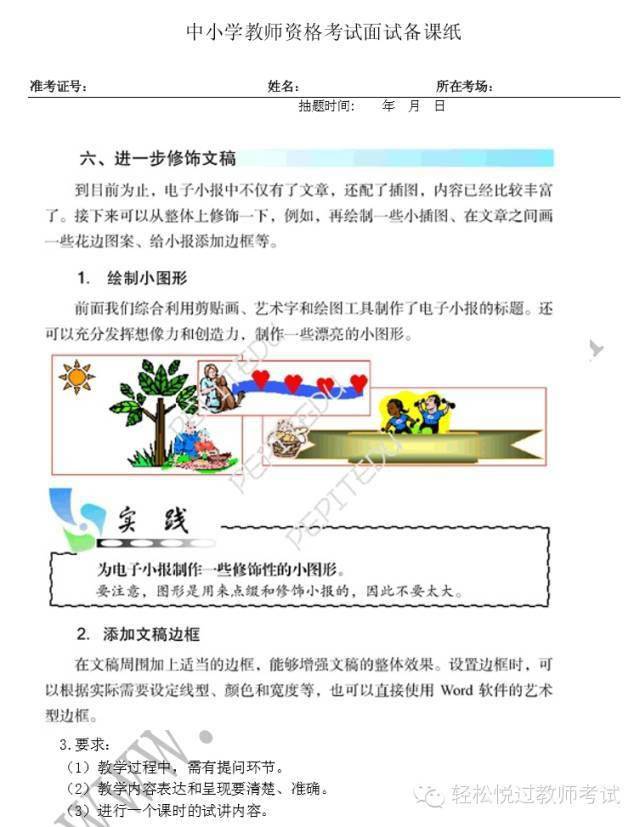 文章配图-1