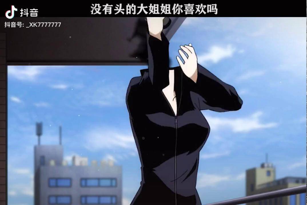 没有头也不是可以动漫月满