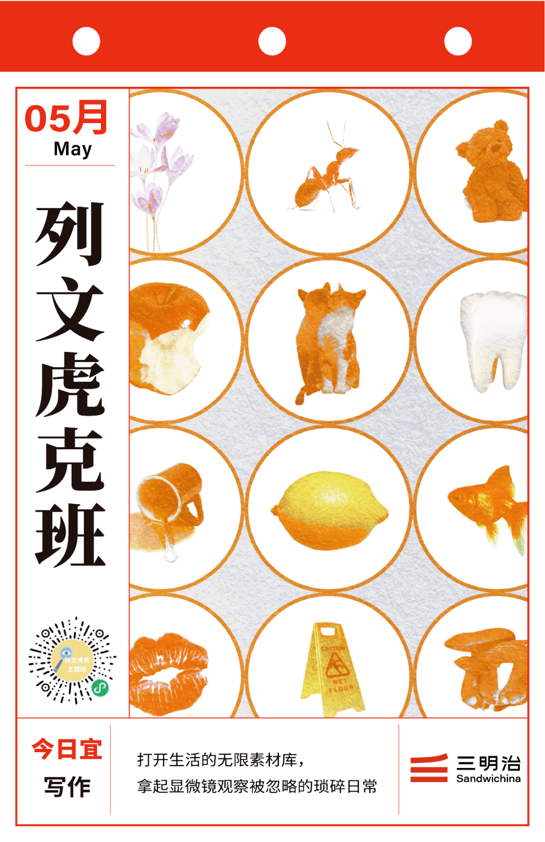 列文虎克读文献》正版现货为何备受科研人员追捧？有哪些亮点？-生命科学生物学-淘宝好物网, image size:1080x1670