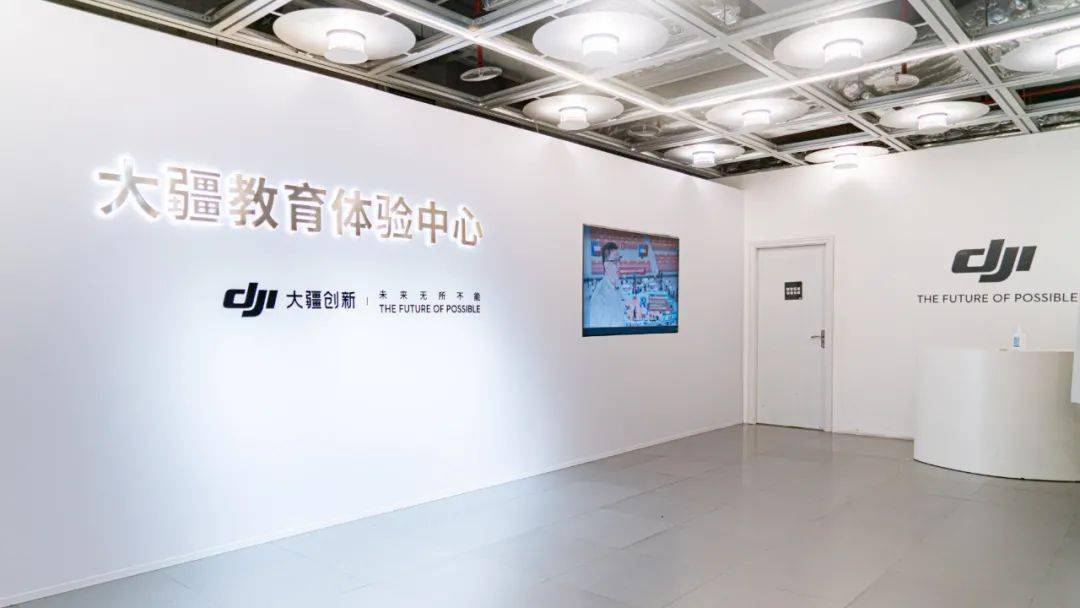 人教育大疆一路披荆斩棘自2006年创立以来08大疆教育体验中心大疆