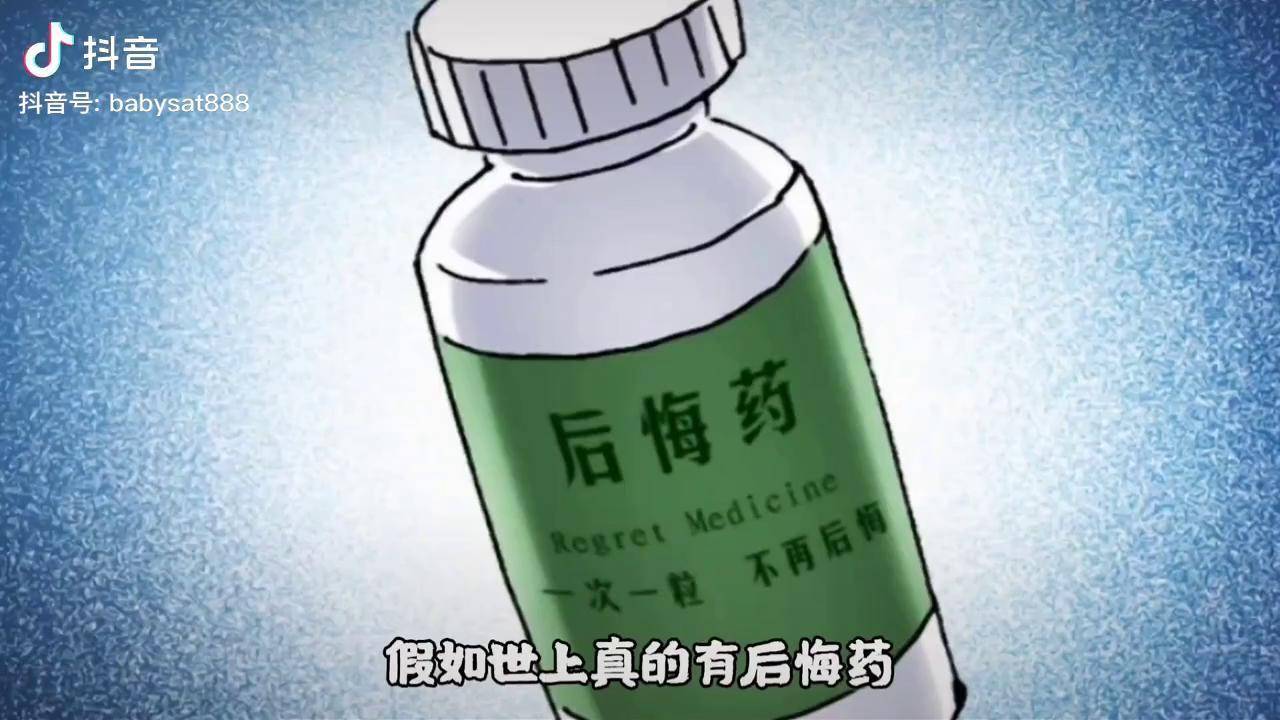 小伙得到神奇的后悔药却差点害得自己最好的女朋友失去生命有声漫画