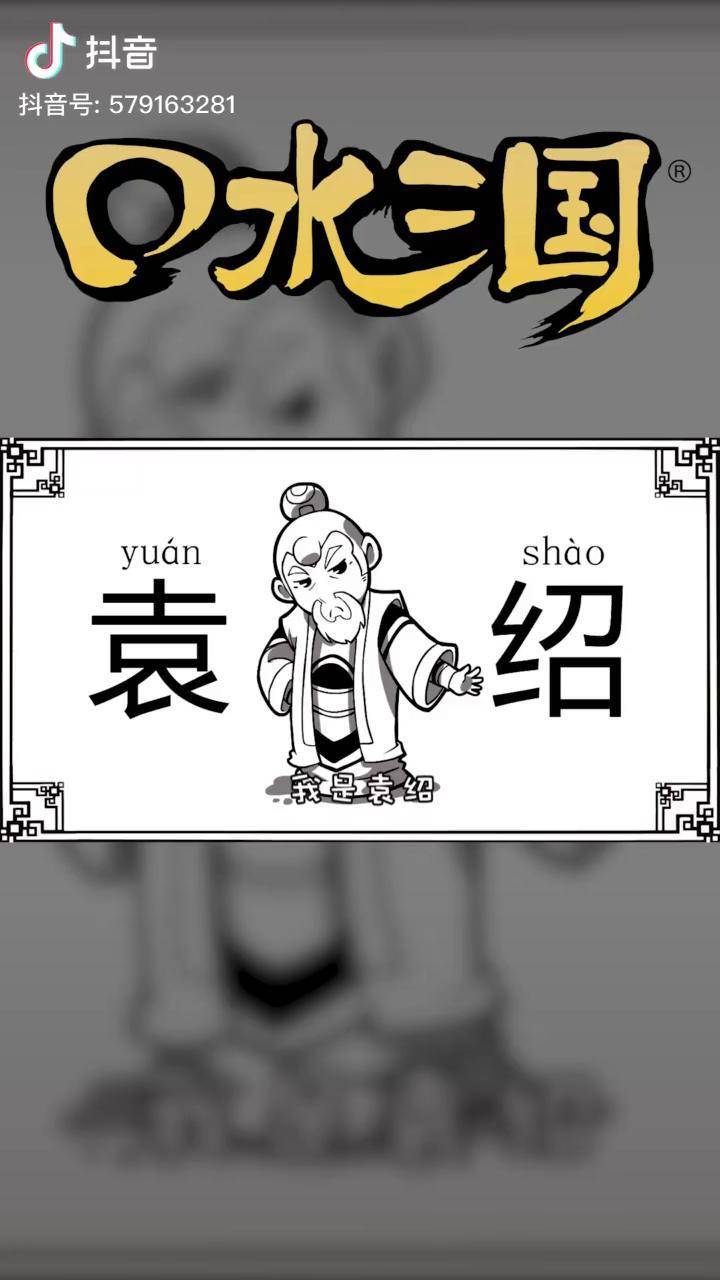 口水三国金映奖动画单元袁绍篇预告我生在了最好的时代当然也是最差的