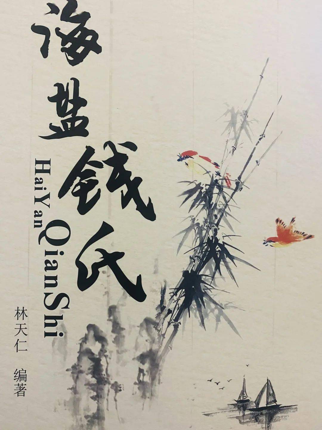 壬寅嘉禾星光历钱琦知行合一的直臣循吏