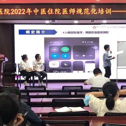 规范教学 提升质量 我院举办2022年度中医住院医师规范化培训-师资教学能力培训_管理_建设_教学