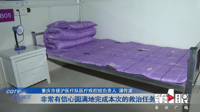 上海松江4号方舱医院顺利投用重庆市援沪医疗队累计收治患者6730人