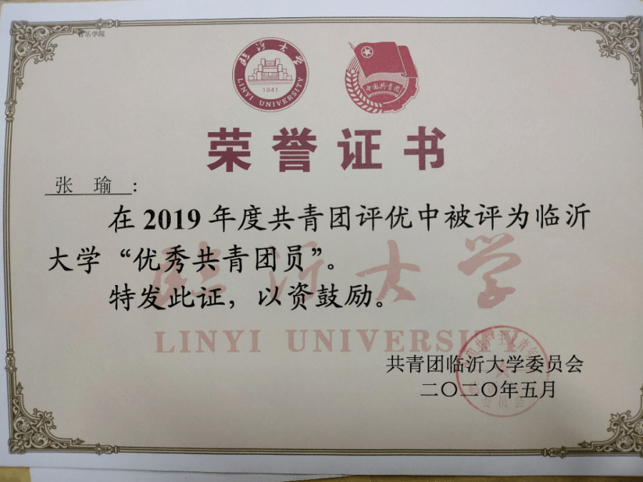 优秀学生干部证书图片图片