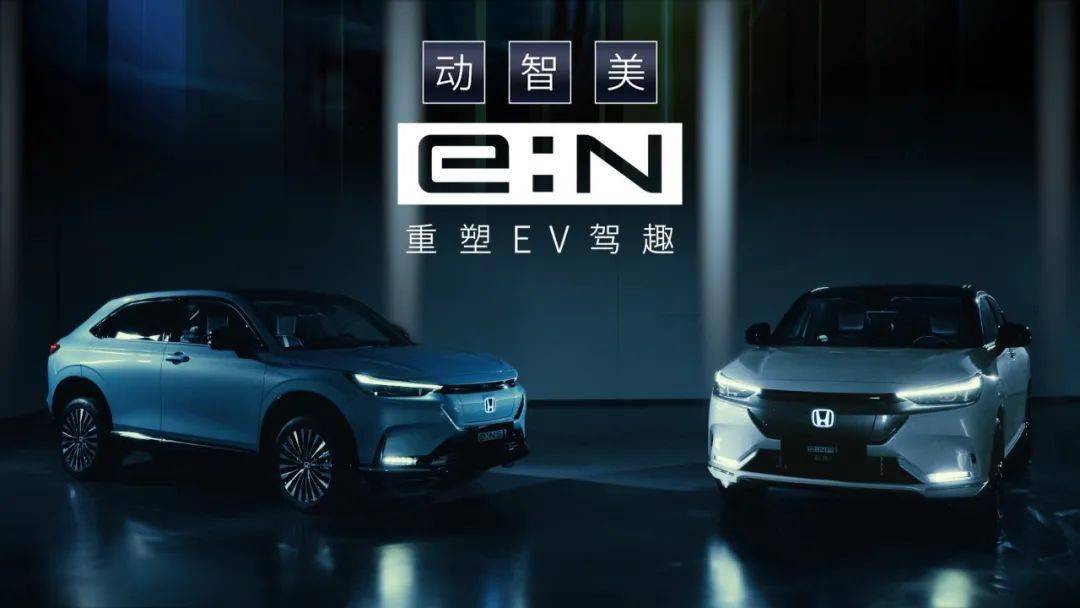 本田首款纯电suv E Ns1上市 17 5 21 8万你会心动吗 电机 控制 电动车