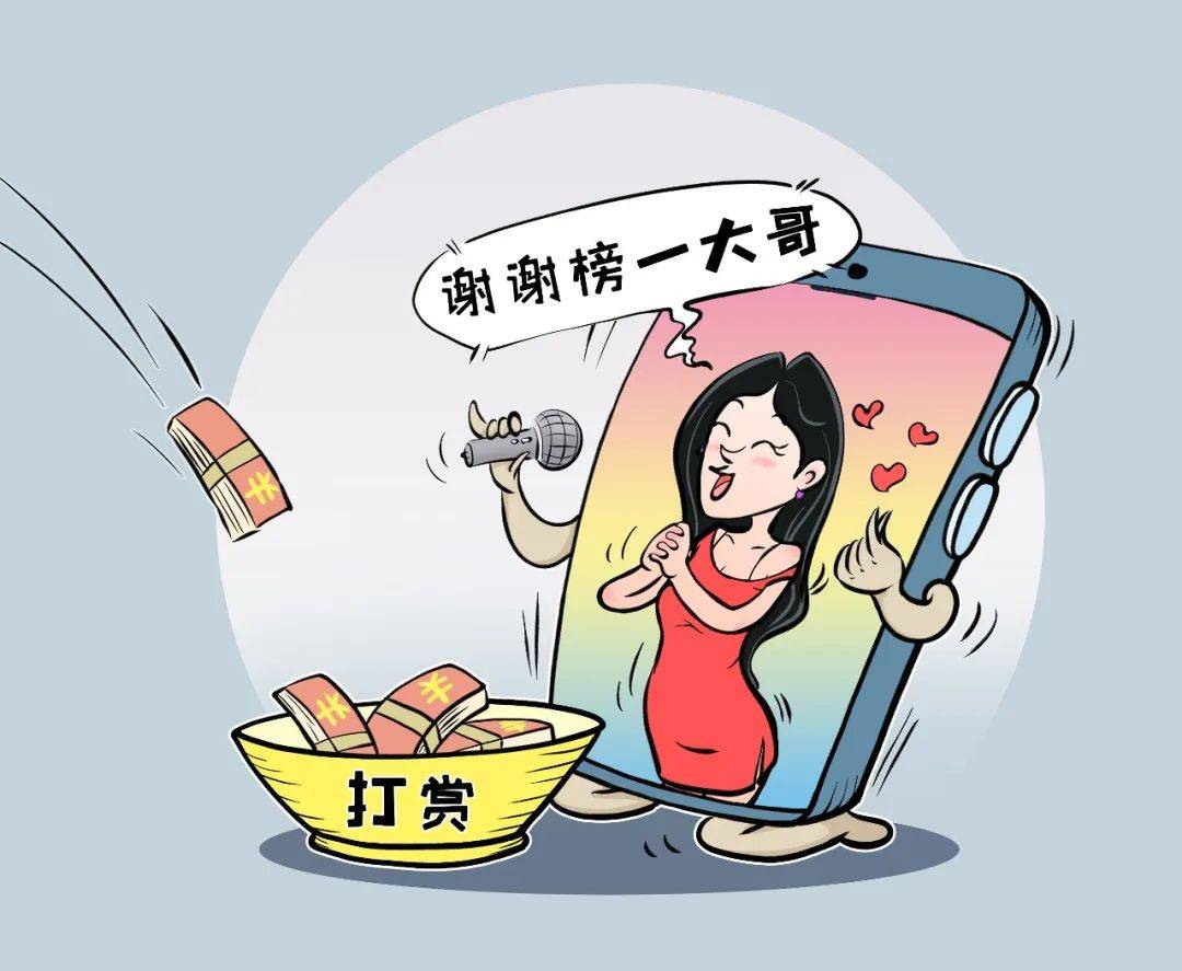 一個操作丈夫打賞女主播的錢能要回來