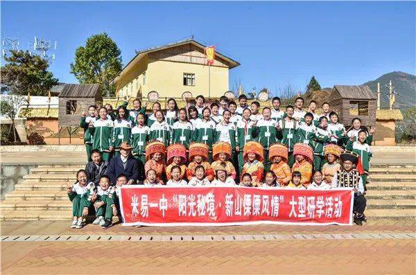 家门口的好学校米易县第一初级中学校