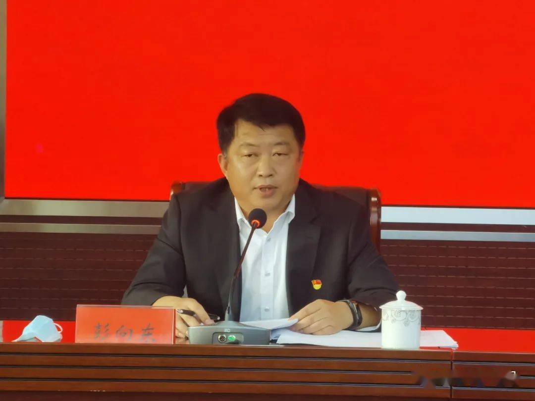 彭向东同志指出,要从主动适应新常态,切实提高政治站位;积极提升政治