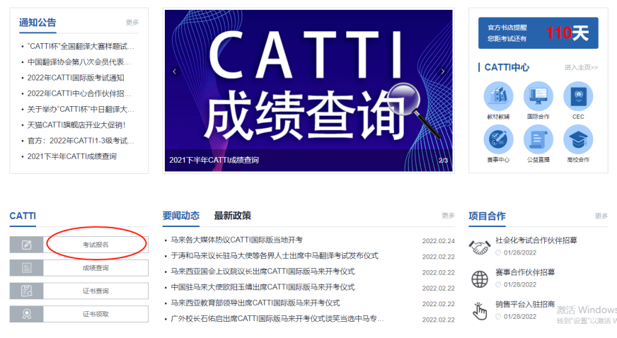 CPT积分可以在哪个网站使用或查询？