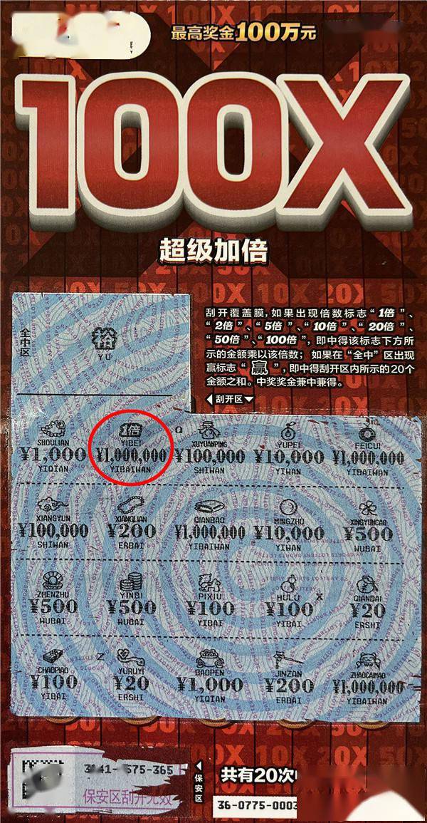加倍好运 加倍惊喜 济宁小夫妻喜中顶呱刮"超级加倍"100万元奖金_彩票