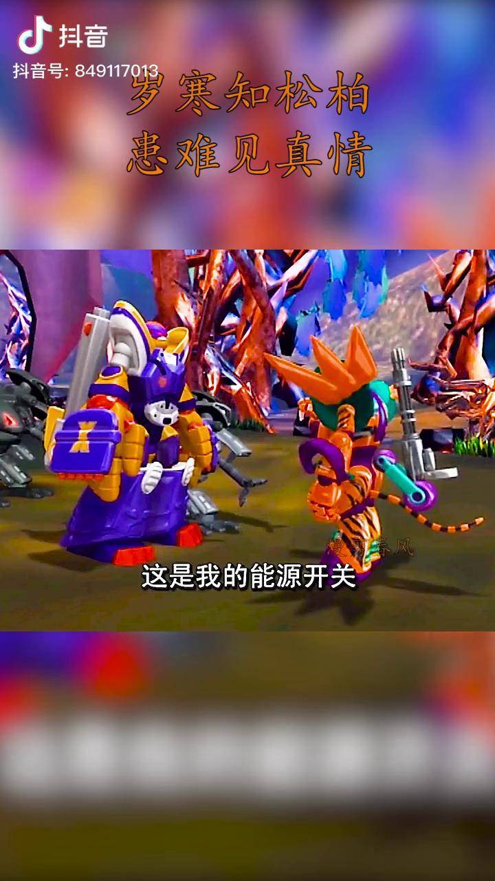 记得狂野猩么童年