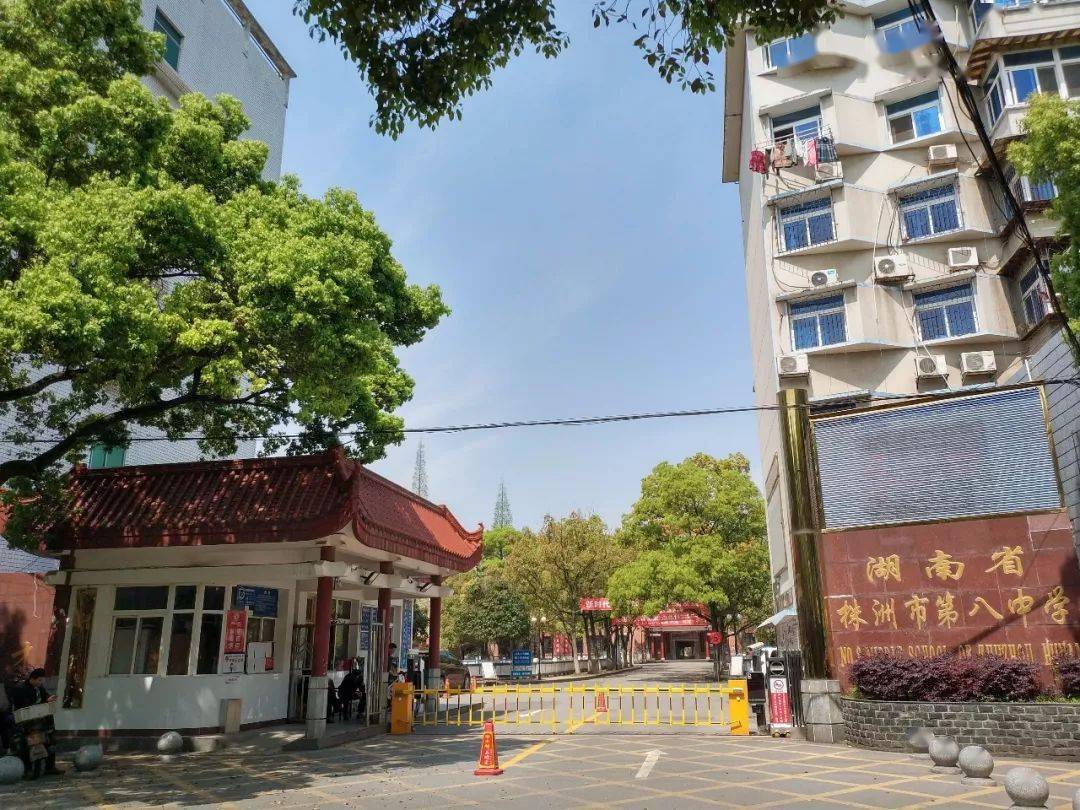 重点关注丨株洲市第八中学2022年专业生招生实施办法