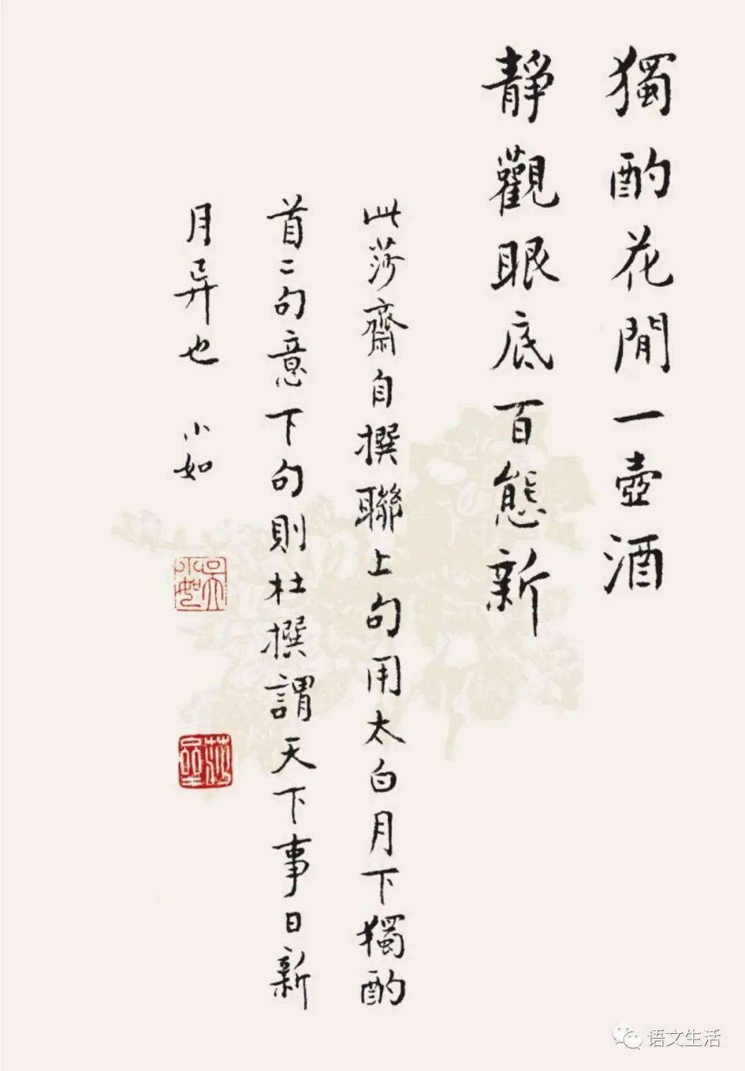 吴小如录书斋联语(94-96)