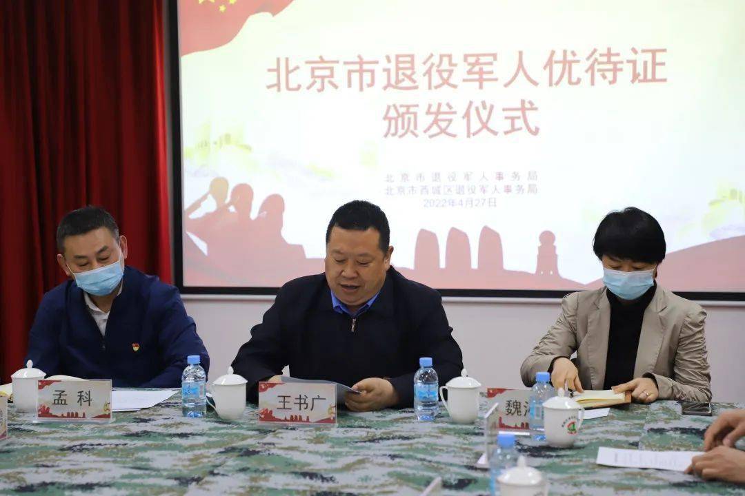 苗立峰局长,陈大鹏副区长现场查看建档立卡和优待证办理宣传工作