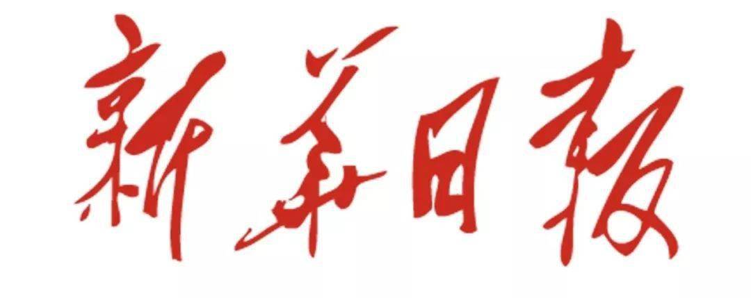 《新华日报》又双叒叕关注!_溧阳市_督援_优援