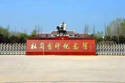 青春寻访 | 新四军杜岗会师旧址_周口_彭雪枫_吴芝圃