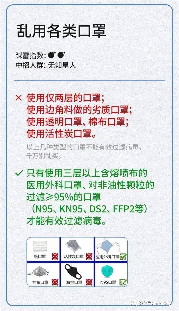 正确佩戴口罩做好个人防护遵守防疫规定携手共渡难关内容来源 | 上海