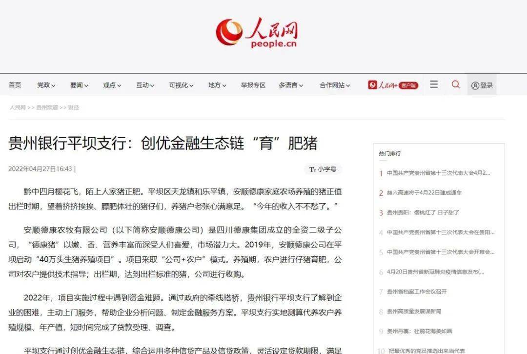 27报道一媒看众媒,众媒看平坝!让我们一起来看看其他媒体