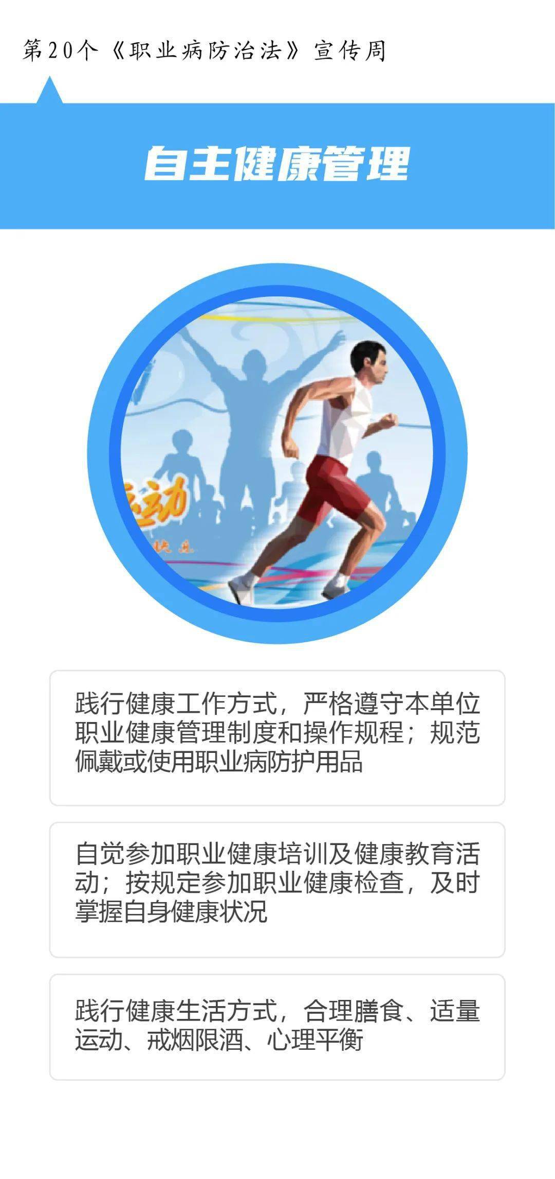 增强职业健康素养 争做职业健康达人_活动_频道_中国