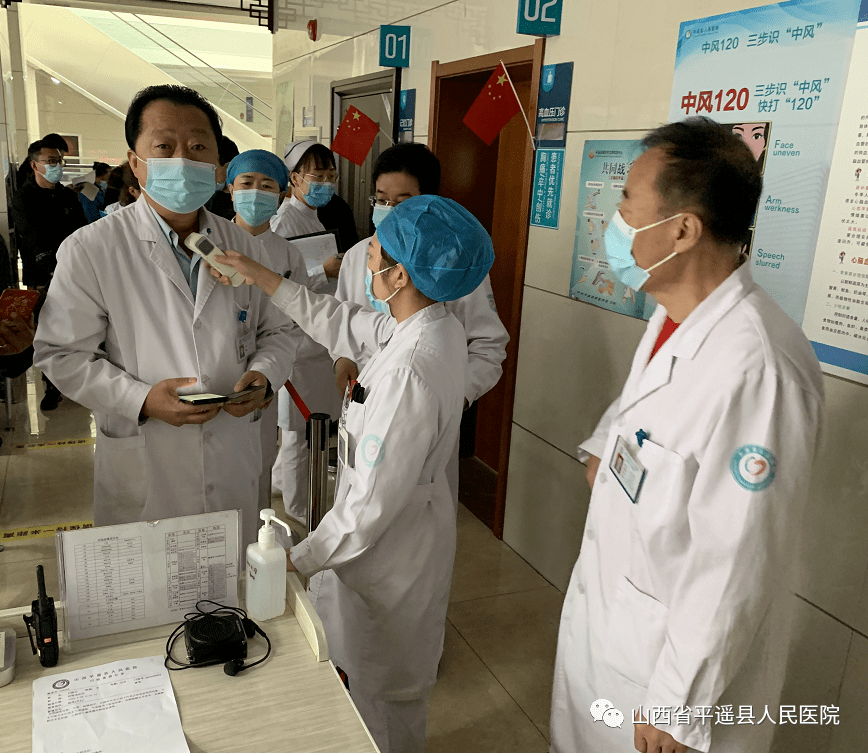 平遥县人民医院开展五一节前安全,疫情防控大检查
