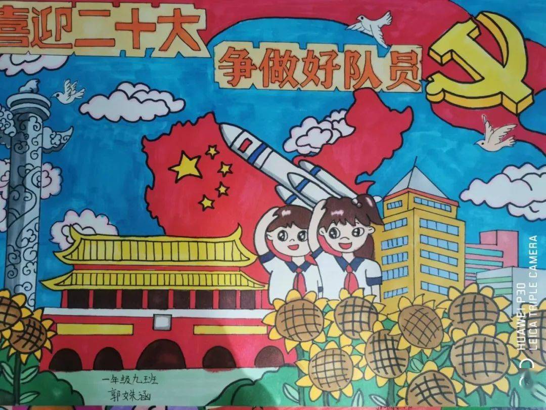 少先队绘画代表大会图片