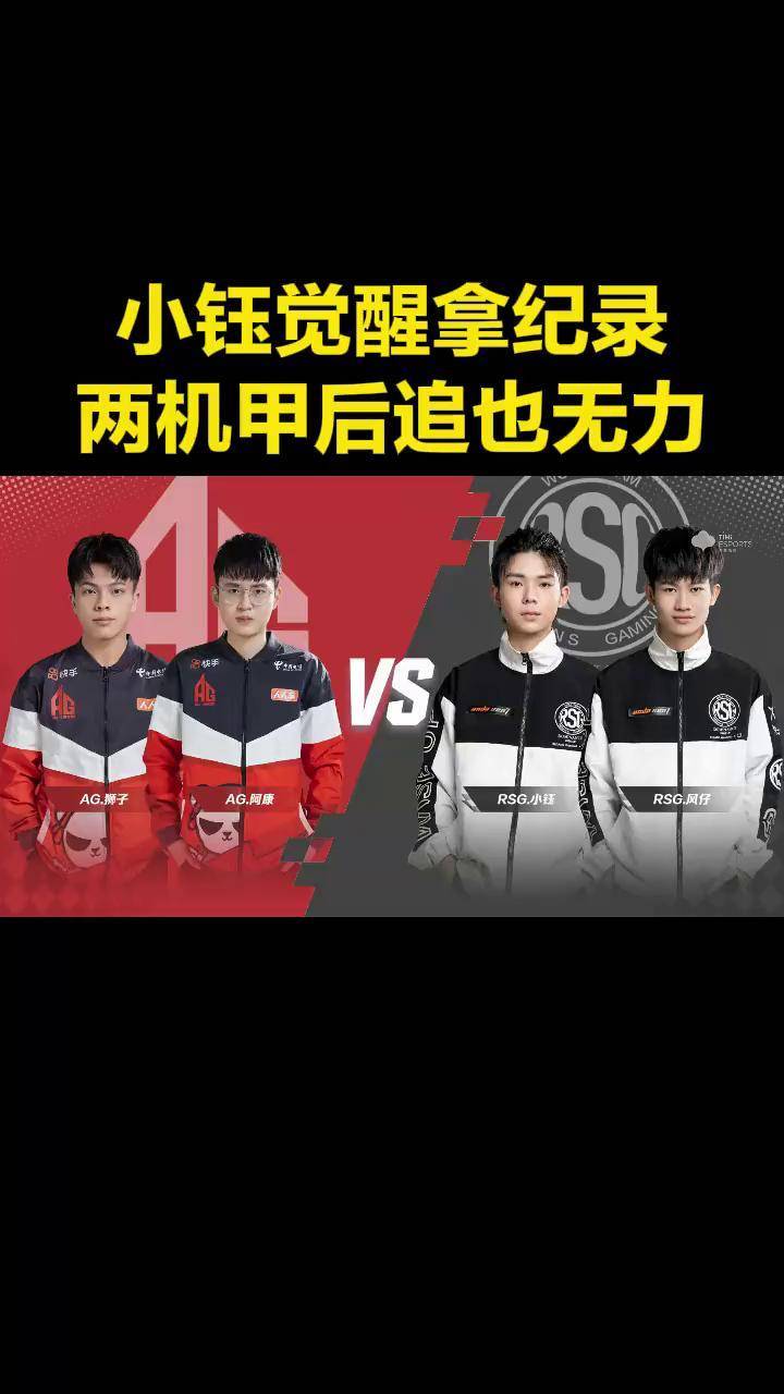 rsg小钰觉醒拿纪录两机甲后追也无力qq飞车手游qq飞车手游官方赛事