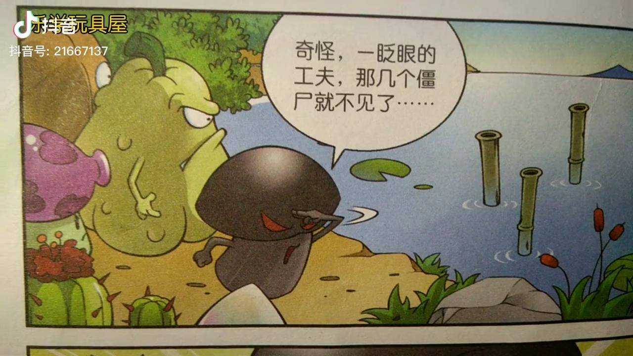 夺宝奇兵二僵尸博士走投无路只能乖乖投降保命植物大战僵尸